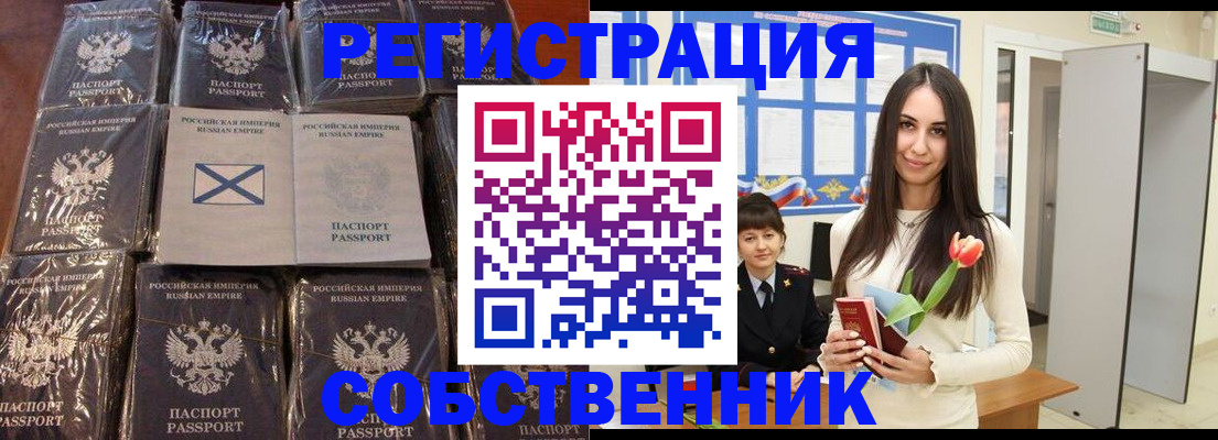 временная регистрация для школы в Черноголовке