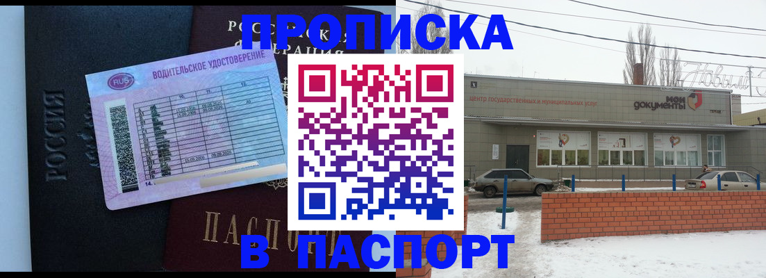 временная регистрация госуслуги в Черноголовке